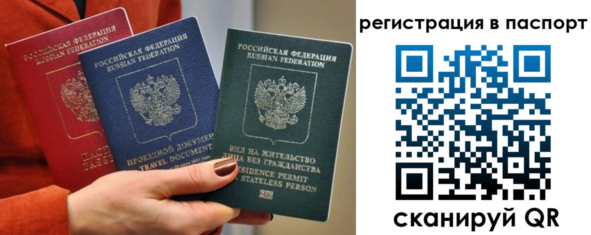 прописка штамп в Кремёнках