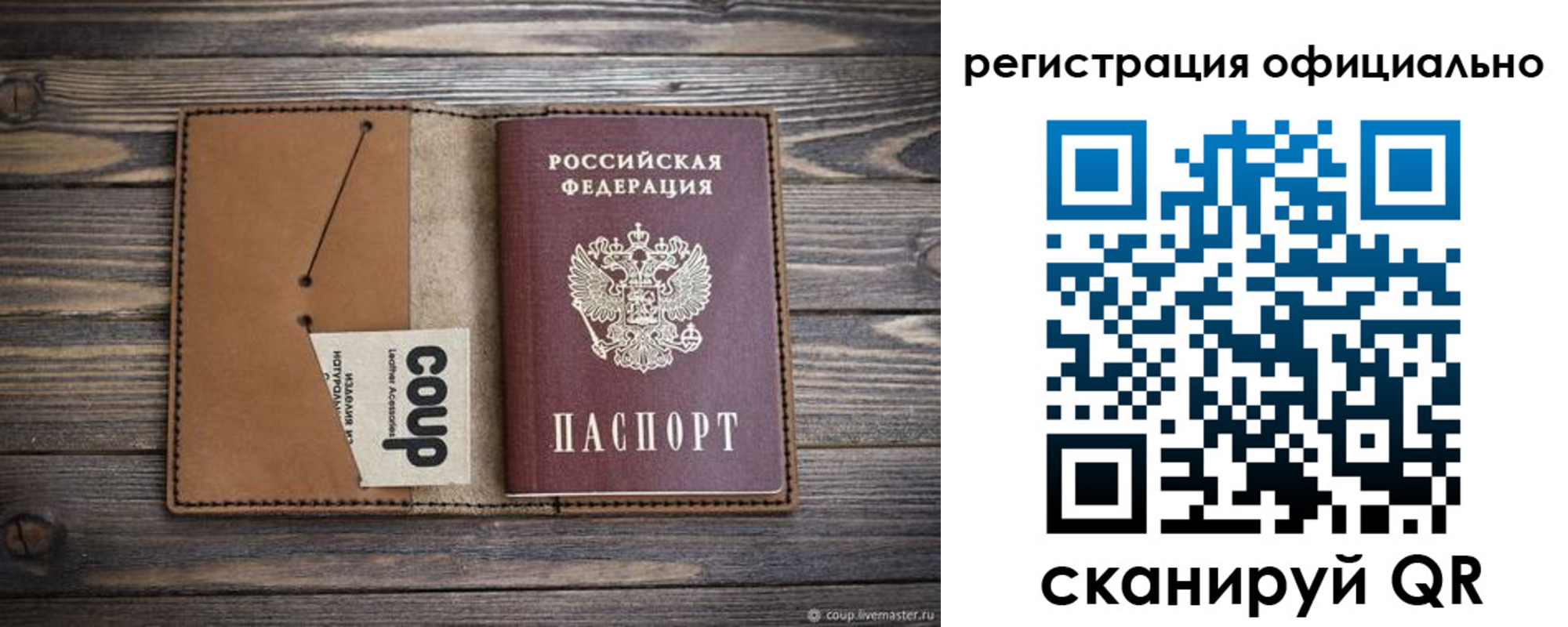 прописка от собственника в Кремёнках