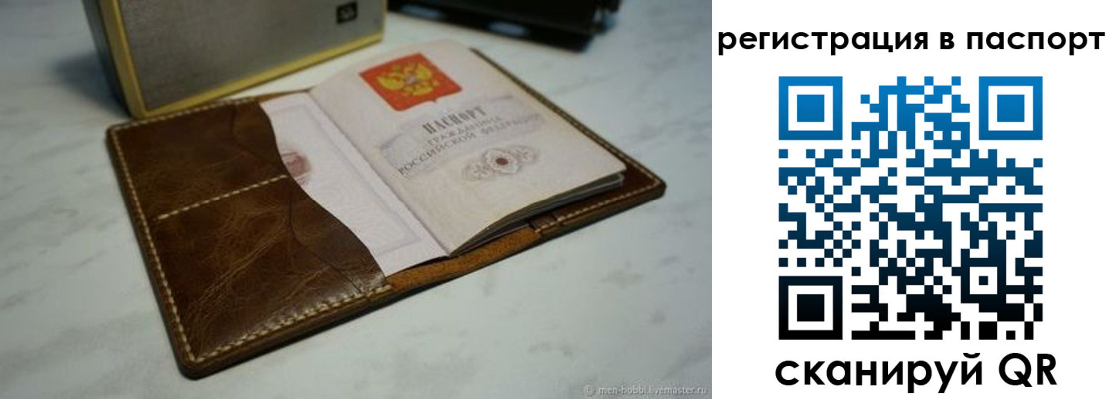 прописка гарантия в Кремёнках