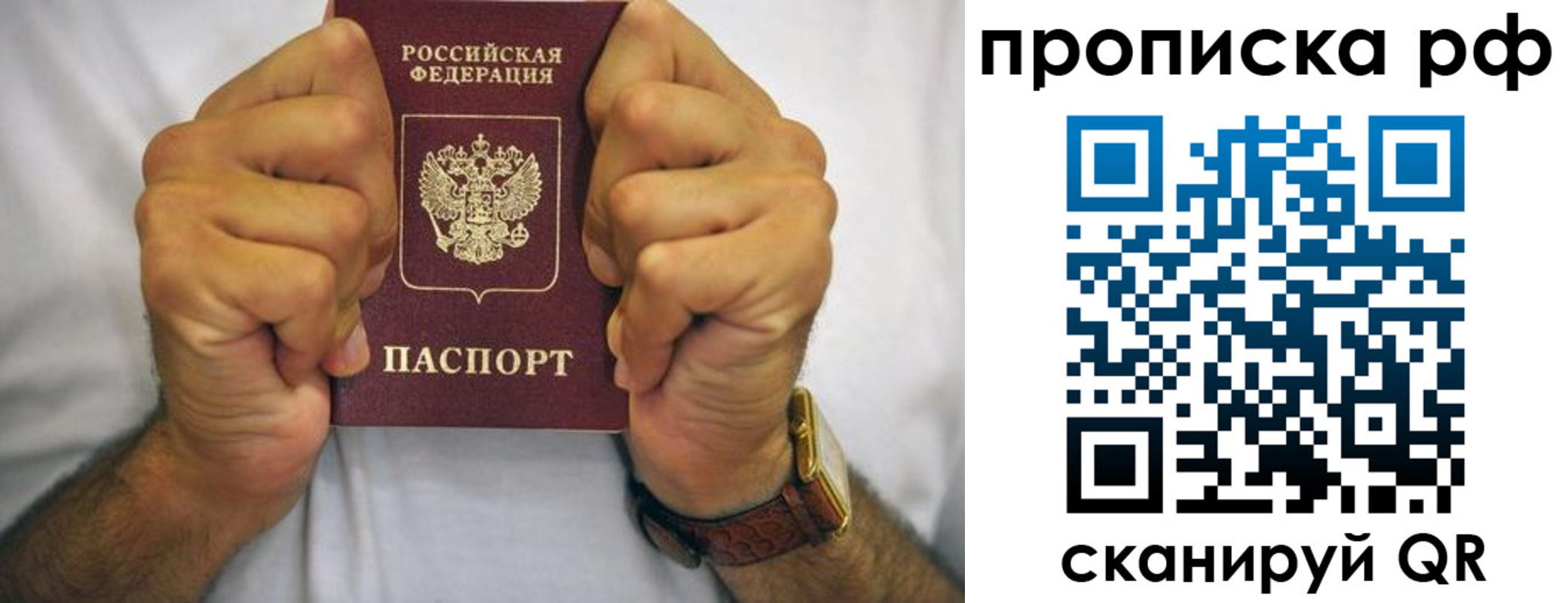 прописка регистрация в Кремёнках