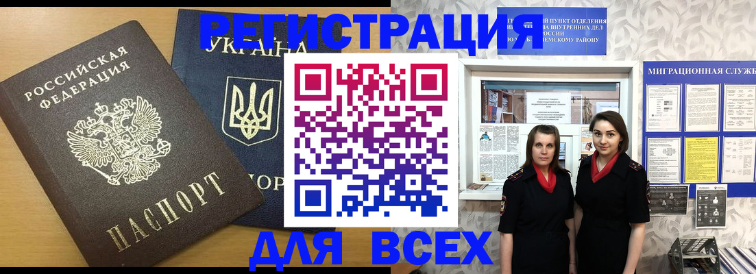 прописка для школы в Кремёнках