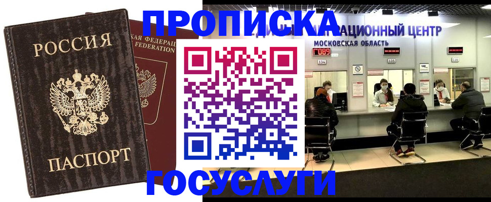 прописка поиск в Кремёнках