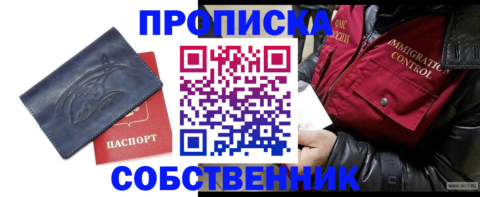 прописка ребенка в Кремёнках